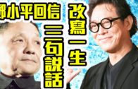 Teochew Opera-广东省百花潮剧院《洛神》复排版