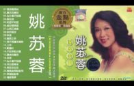 Teochew Opera-广东省百花潮剧院《洛神》复排版