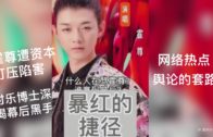 Teochew Opera-广东省百花潮剧院《洛神》复排版