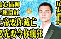 Teochew Opera-广东省百花潮剧院《洛神》复排版