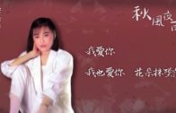 Teochew Opera-广东省百花潮剧院《洛神》复排版