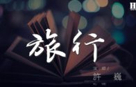 Teochew Opera-广东省百花潮剧院《洛神》复排版