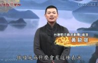 Teochew Opera-广东省百花潮剧院《洛神》复排版