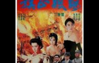 Teochew Opera-广东省百花潮剧院《洛神》复排版