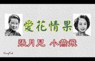 Teochew Opera-广东省百花潮剧院《洛神》复排版