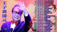 Teochew Opera-广东省百花潮剧院《洛神》复排版