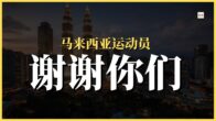 Teochew Opera-广东省百花潮剧院《洛神》复排版