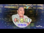 Teochew Opera-广东省百花潮剧院《洛神》复排版