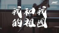 Teochew Opera-广东省百花潮剧院《洛神》复排版