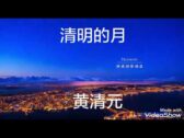 Teochew Opera-广东省百花潮剧院《洛神》复排版