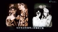 Teochew Opera-广东省百花潮剧院《洛神》复排版