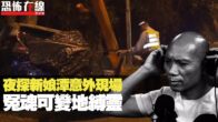 Teochew Opera-广东省百花潮剧院《洛神》复排版