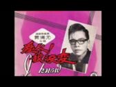 Teochew Opera-广东省百花潮剧院《洛神》复排版