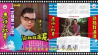 Teochew Opera-广东省百花潮剧院《洛神》复排版