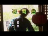 Teochew Opera-广东省百花潮剧院《洛神》复排版