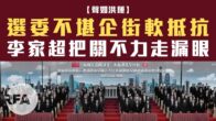 Teochew Opera-广东省百花潮剧院《洛神》复排版