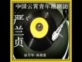 Teochew Opera-广东省百花潮剧院《洛神》复排版
