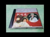 Teochew Opera-广东省百花潮剧院《洛神》复排版