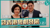 Teochew Opera-广东省百花潮剧院《洛神》复排版