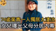 Teochew Opera-广东省百花潮剧院《洛神》复排版