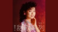 Teochew Opera-广东省百花潮剧院《洛神》复排版