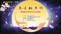 Teochew Opera-广东省百花潮剧院《洛神》复排版