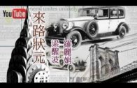 Teochew Opera-广东省百花潮剧院《洛神》复排版