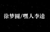 Teochew Opera-广东省百花潮剧院《洛神》复排版
