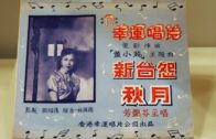 Teochew Opera-广东省百花潮剧院《洛神》复排版
