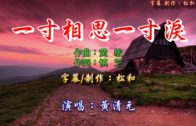 Teochew Opera-广东省百花潮剧院《洛神》复排版