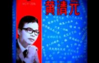 Teochew Opera-广东省百花潮剧院《洛神》复排版