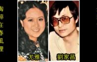 Teochew Opera-广东省百花潮剧院《洛神》复排版