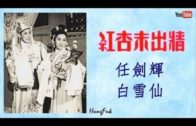 Teochew Opera-广东省百花潮剧院《洛神》复排版