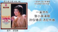 Teochew Opera-广东省百花潮剧院《洛神》复排版