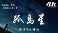 Teochew Opera-广东省百花潮剧院《洛神》复排版