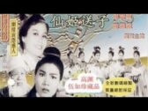 Teochew Opera-广东省百花潮剧院《洛神》复排版