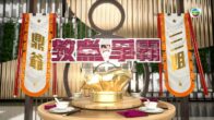 Teochew Opera-广东省百花潮剧院《洛神》复排版