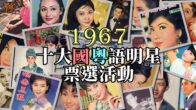 Teochew Opera-广东省百花潮剧院《洛神》复排版