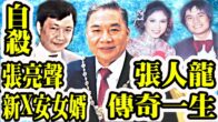 Teochew Opera-广东省百花潮剧院《洛神》复排版