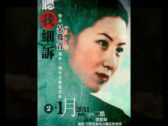 Teochew Opera-广东省百花潮剧院《洛神》复排版