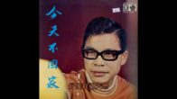Teochew Opera-广东省百花潮剧院《洛神》复排版