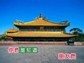 Teochew Opera-广东省百花潮剧院《洛神》复排版
