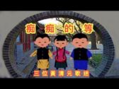 Teochew Opera-广东省百花潮剧院《洛神》复排版