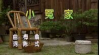 Teochew Opera-广东省百花潮剧院《洛神》复排版