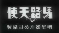 Teochew Opera-广东省百花潮剧院《洛神》复排版