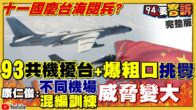 Teochew Opera-广东省百花潮剧院《洛神》复排版