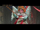 Teochew Opera-广东省百花潮剧院《洛神》复排版