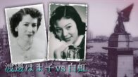 Teochew Opera-广东省百花潮剧院《洛神》复排版