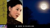 Teochew Opera-广东省百花潮剧院《洛神》复排版