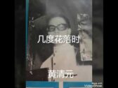 Teochew Opera-广东省百花潮剧院《洛神》复排版